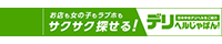 赤羽のデリヘルをお探しなら【デリヘルじゃぱん】